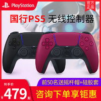 SONY 索尼 国行 PS5 手柄