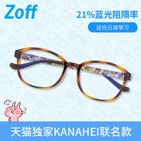 Zoff 佐芙 ZC181P02 防辐射抗蓝光眼镜