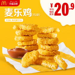 mcdonald"s 麦当劳 麦乐鸡(15块)3次券