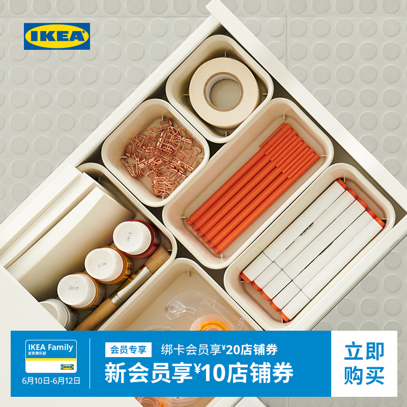 IKEA宜家NOJIG诺伊格塑料盒子抽屉收纳