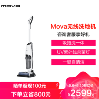 MOVA地球仪 Mova洗地机Rolla5 无线智能清洗机 家用吸尘拖把一体机 干湿两用吸尘器 智能消毒杀菌长续航LED智能屏洗地机