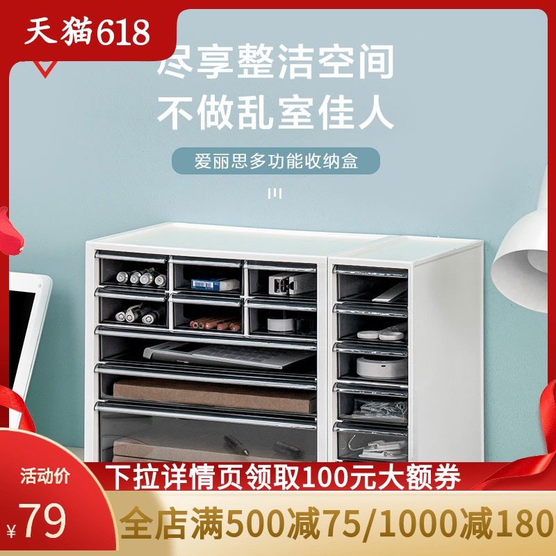 日本爱丽思桌面收纳盒置物架办公文具化妆品抽屉式整理储物箱塑料