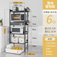 酷太 厨房置物架落地式多层置物架太空铝烤箱微波炉架子锅具厨房收纳架 至尊版-(六层)-钛灰色