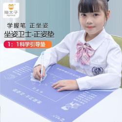 猫太子小学生正姿垫儿童坐姿矫正器预防近视写字姿势纠正器垫板视
