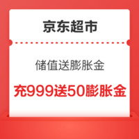 全网超市券合辑：天猫超市5张满88-5元&满140-10元通用券；京东超市x中国银行下单享5折优惠