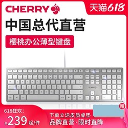 cherry樱桃德国cherry樱桃超薄有线键盘usb办公专用打字商务女生金属