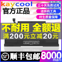 keycool 凯酷 苹果笔记本电池macbook air pro a1466a1502a1398a1370A1278a1465A1286a1708a1534A1369a1425电脑原装15寸13