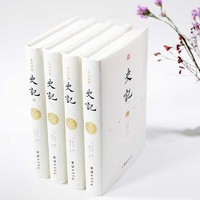 《史記故事資治通鑒國學經典典籍里的中國》