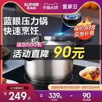 促销活动：天猫 苏泊尔炊具旗舰店 618 尽情造味