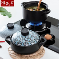 陶煲王 砂锅炖锅家用燃气明火陶瓷煲汤锅小沙锅汤锅耐高温瓦罐汤煲