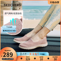 SKECHERS 斯凱奇 Skechers斯凱奇2021新款運動鞋女平底網布透氣防滑舒適緩震休閑鞋