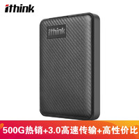 Ithink 埃森客 500GB 移动硬盘 i系列 USB3.0 2.5英寸 时尚黑 小巧便携 快速传输 防震耐用