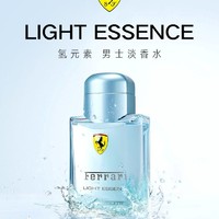 Ferrari 法拉利 Light Essence氢元素 男士淡香水 EDT 30ml