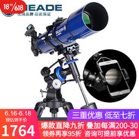 MEADE 米德 天文望远镜