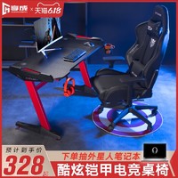 享成 滑轮电竞桌椅套装组合电脑台式桌游戏家用电竞酒店网咖版带灯