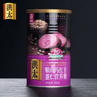 HONGTAI 洪太 红豆薏米粉紫山药薏仁粉五谷杂粮粉营养早餐食品冲饮