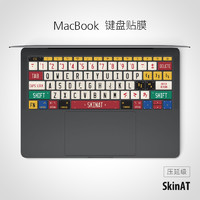 SkinAT 苹果电脑键盘贴膜 Mac Pro键盘膜 贴纸 MacBook Air键盘膜