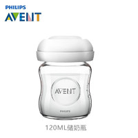 飞利浦新安怡（AVENT）宽口径玻璃储奶瓶 原生玻璃储奶瓶120ml