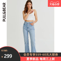 促销活动：天猫 PULL&BEAR 618年中狂欢~