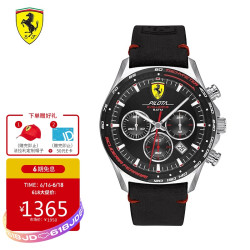 ferrari法拉利ferrari法拉利pilotaevo系列运动皮带石英男表44mm手表