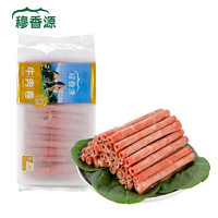 穆香源 肥牛片500g/盒 清真火锅食材牛肉卷牛肉片涮煮