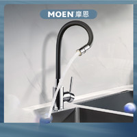 MOEN 摩恩 新品净铅高分子材料柔性定型管双出水模式厨房水龙头