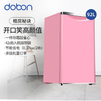 东宝（DOBON） 92升冰箱小型 迷你单门冰箱 冷藏冷冻柜 复古家用宿舍小型 双温电冰箱 胭脂粉
