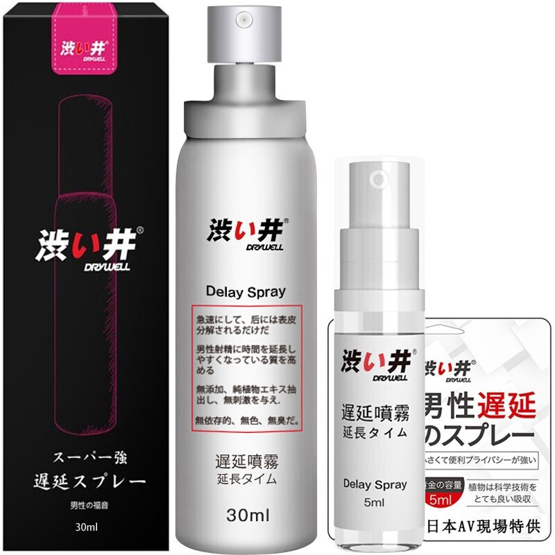DRYWELL 涩井 进口延时喷剂 30ml+赠5ml 共35ml
