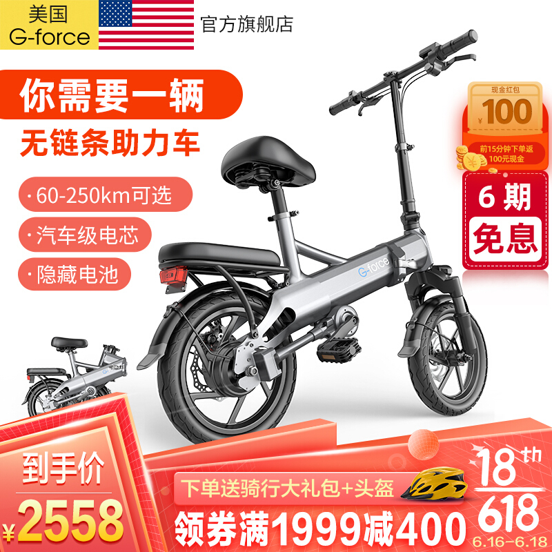 美国（G-force）无链条折叠电动车外卖代驾成人电动自行车迷你轴传动电瓶车闪电发货 深空灰-汽车电芯无链条传动技术-60公里