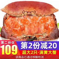鲜味时刻 2份减20面包蟹原装超大1600-1200g共2只鲜活熟冻大螃蟹生鲜海鲜比梭子蟹黄油蟹