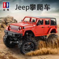 双鹰jeep遥控越野车模型吉普正版授权大号电动玩具车儿童节礼物