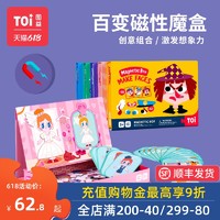 TOI图益磁力拼图儿童益智磁性玩具早教宝宝书男孩女孩3-4-5-6岁