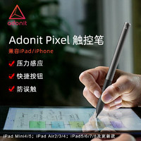 Adonit Pixel新款蓝牙触控笔2048级压感防误触电容笔mini 5手写笔iPad Air2 碳素黑（送正版软件）