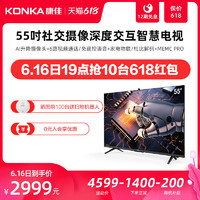 KONKA 康佳 55G10S 55英寸 4K超高清液晶電視 黑色