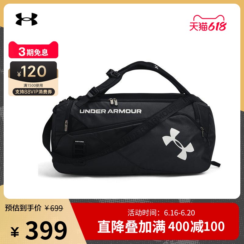 安德玛 UNDER ARMOUR官方UA Contain 男女中号训练运动旅行双肩背包1361226 黑 均码