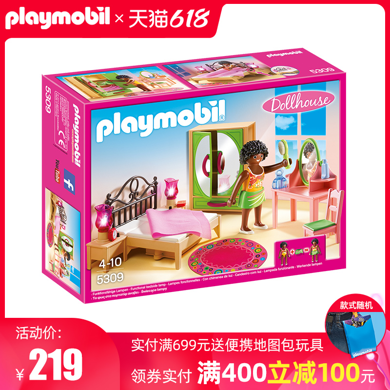 德国进口玩具playmobil摩比世界百乐宝5309儿童房卧室女孩玩具屋