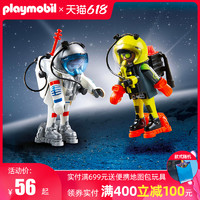 Playmobil摩比世界铁骑士人偶玩偶公仔潮流男孩儿童玩具套装9365