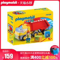 摩比世界Playmobil婴幼儿积木拼搭一周岁1岁男孩生日礼物70126
