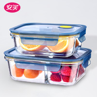 Amai18 安买 饭盒微波炉加热专用上班族带饭便当盒水果泡面耐热玻璃保鲜盒