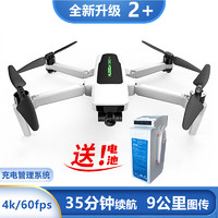 Hubsan 哈博森 HUBSAN） Zino2+航拍无人机GPS定位智能返航折叠飞行器无刷电机4K