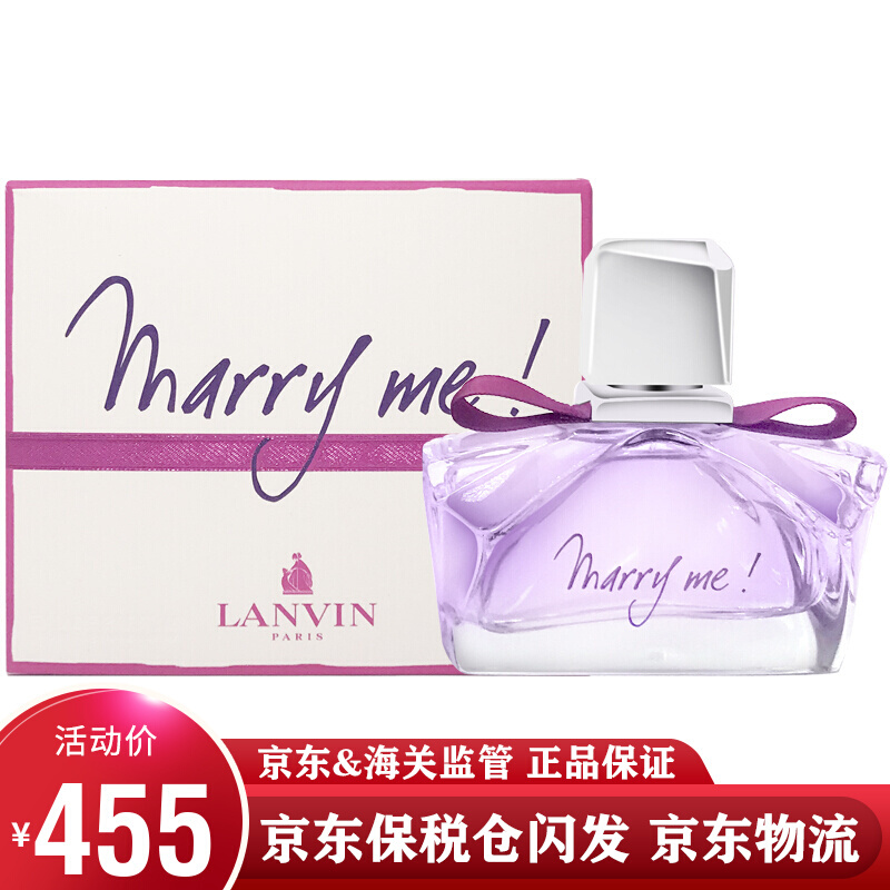 浪凡（LANVIN）女士香水 marry me 光韵 玫瑰传说 紫漾霓裳  珍妮 marry me女士香水30ml