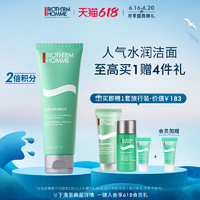 BIOTHERM 碧欧泉 男士水动力洁面膏 125ml （赠洁面40ml 爽肤水25ml 保湿乳5ml）