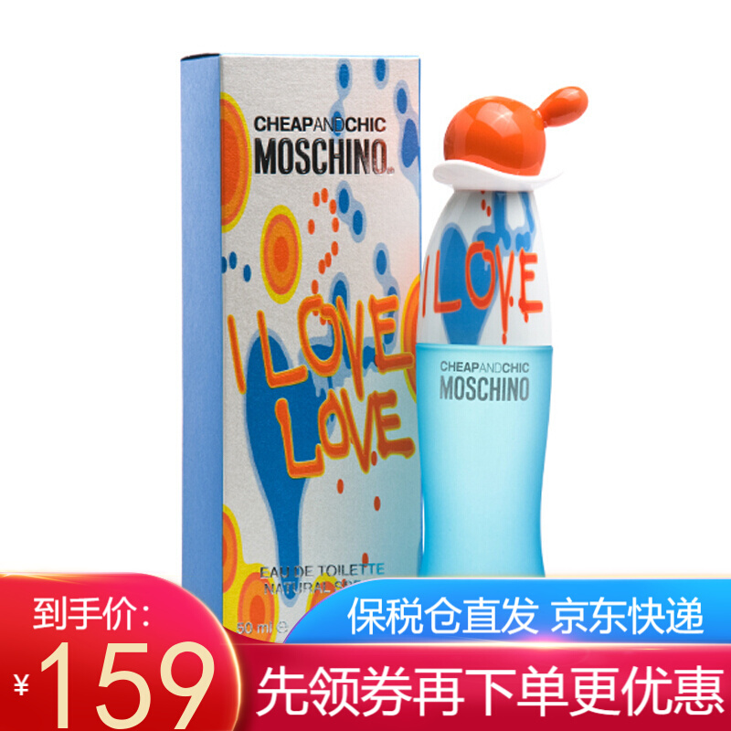 Moschino莫斯奇诺香水 爱恋爱女士香水 持久淡香节日礼物小众香 爱恋爱LOVE女士香水30ml