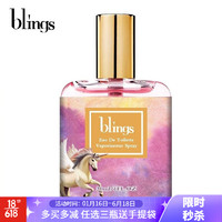 blings香水 艺术插画系列 大吉岭茶 黑鸭片 小雏菊 小众平价香水清新持久留香男女士学生淡香水 独角兽(安娜同香) 30ml