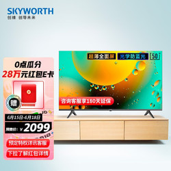 skyworth创维电视skyworth50a350英寸4k超高清光学防蓝光教育电视216g