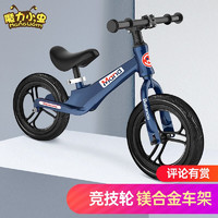魔力小虫（MAnA）平衡车儿童无脚踏12寸小孩单车充气轮2-3-4-6岁宝宝滑步车 普通发泡轮