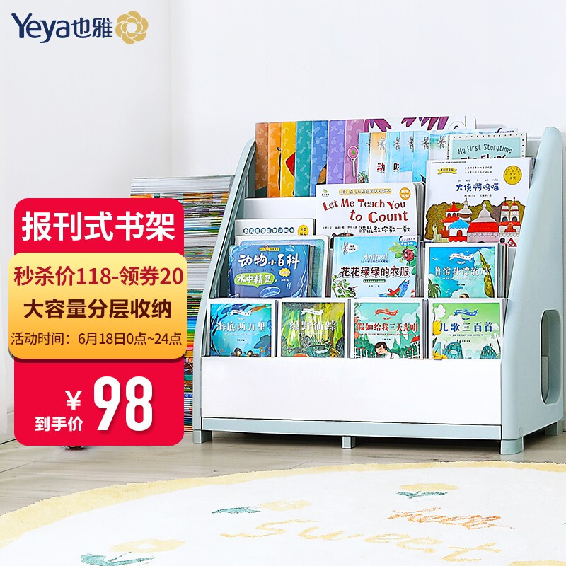 Yeya 也雅 宝宝儿童书架 置物架玩具收纳架 家用落地收纳架绘本多层简易书柜 萌想乐园四层