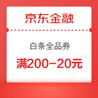 6.17必领神券：天猫5~20元消费券，超多商品可叠加使用；京东满30-5元话费券限时领