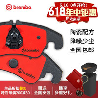 京东商城 Brembo布雷博旗舰店