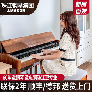 AMASON 艾茉森 珠江电钢琴88键重锤专业家用智能数码考级钢琴艾茉森小黄桌S3
